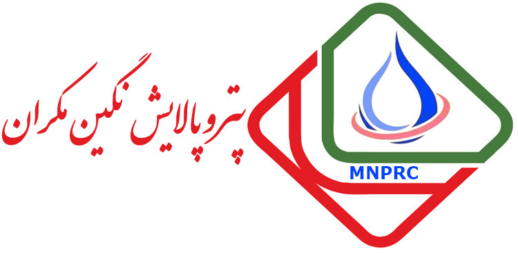 پتروپالایش نگین مکران